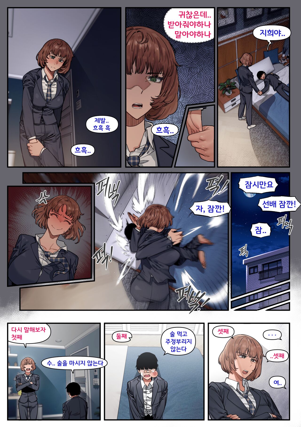 My Immediate Superior 1 & 2 page 4 full