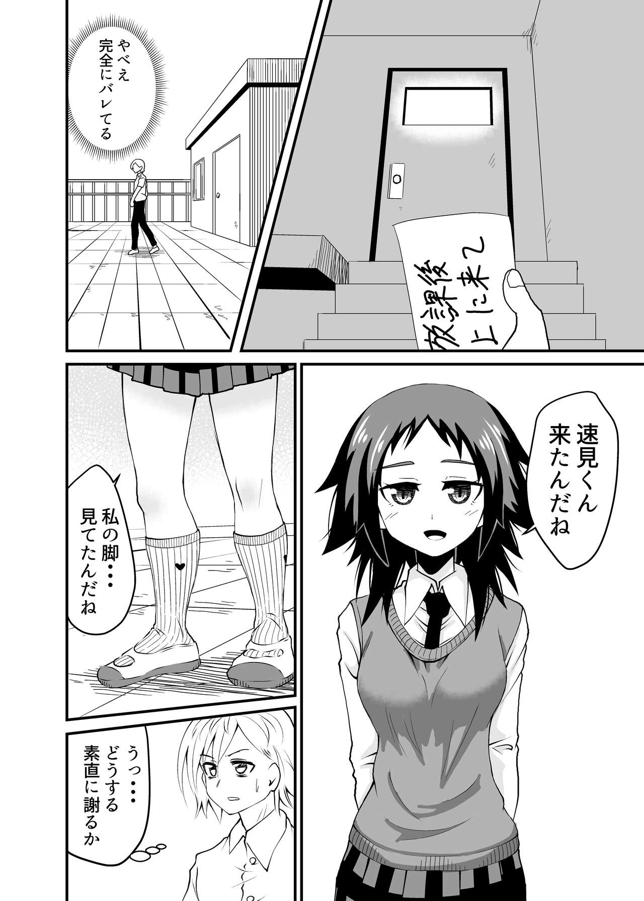 5-sen Yen de Shite morau Hanashi page 12 full