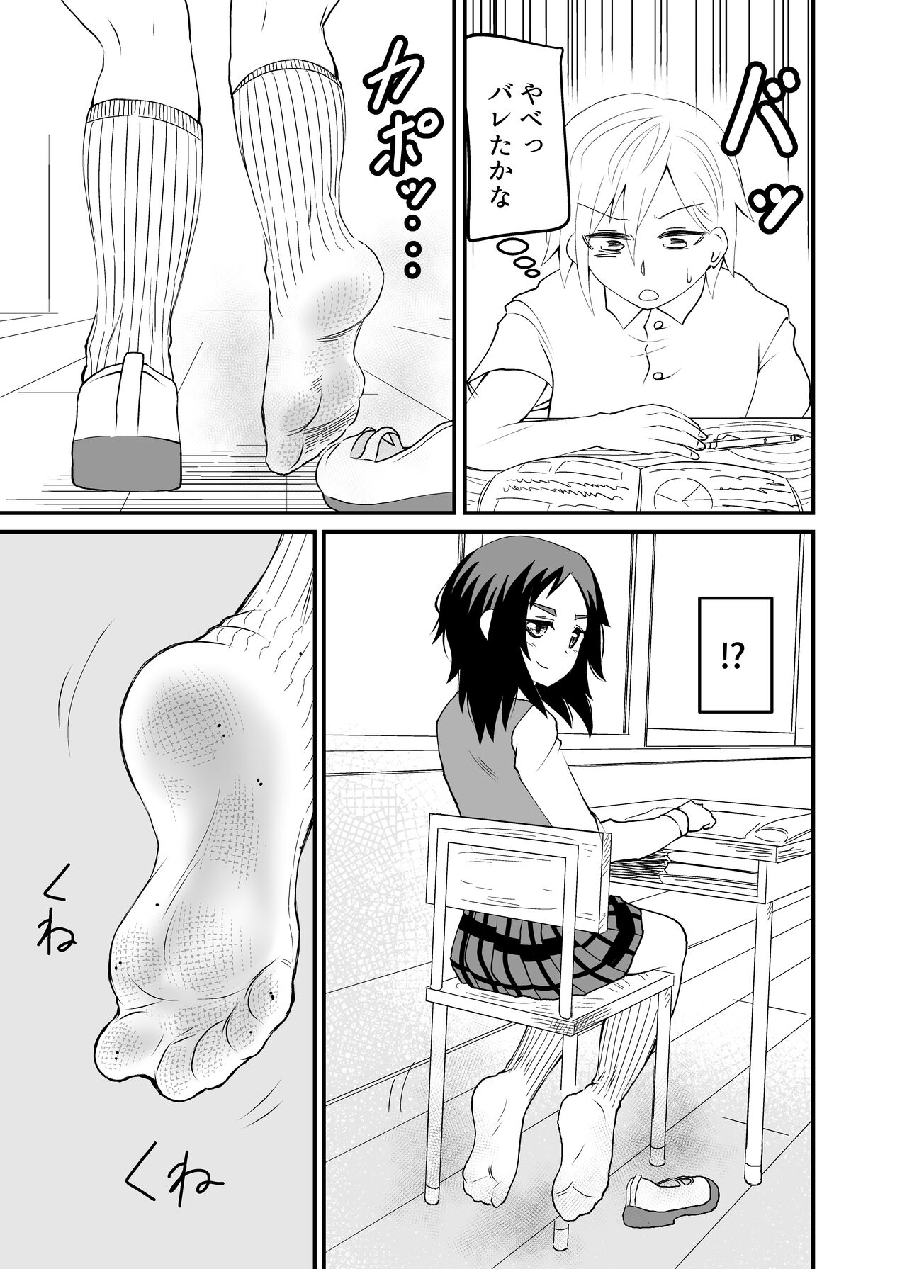 5-sen Yen de Shite morau Hanashi page 9 full