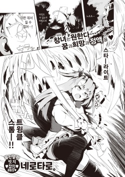 Magical★Bitch | 매지컬★빗치