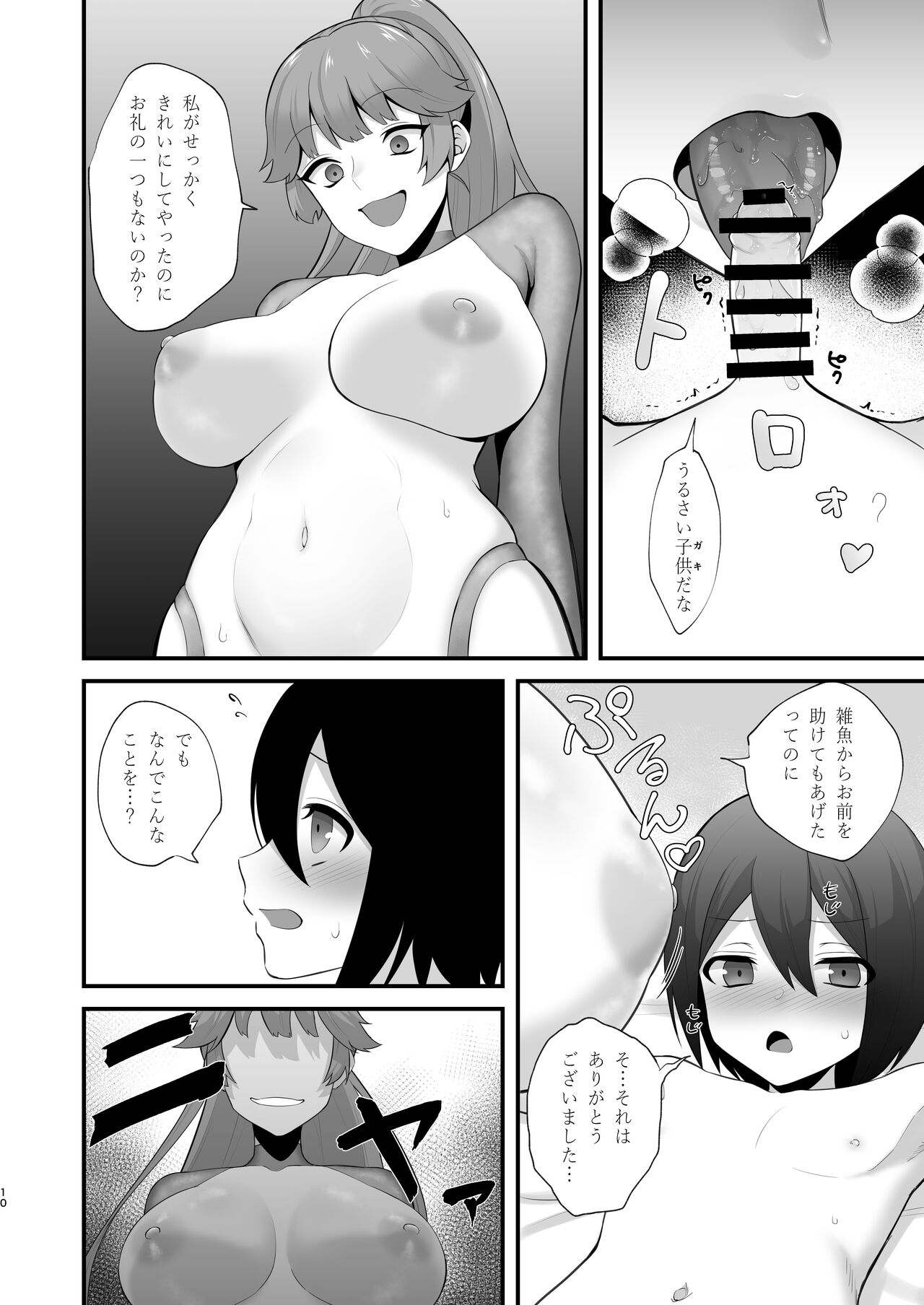 Isekai tonchiki seikatsu page 10 full