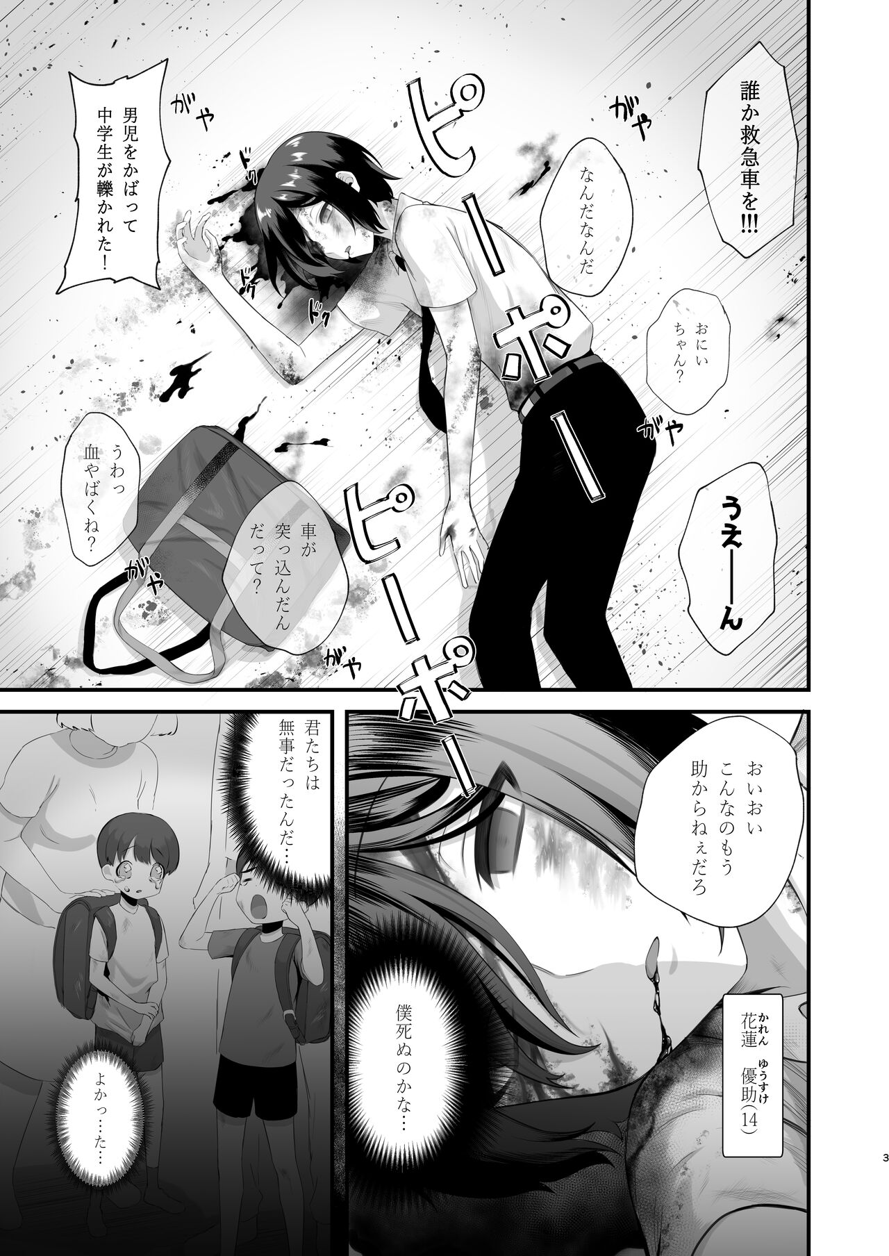 Isekai tonchiki seikatsu page 3 full