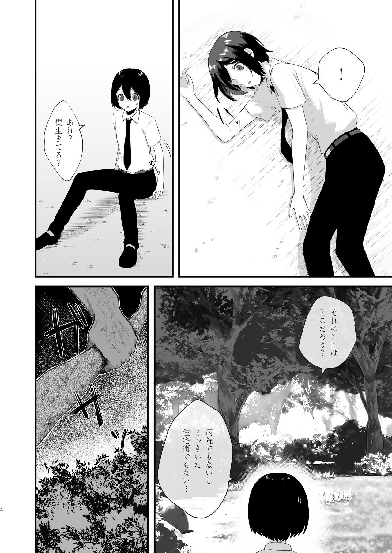 Isekai tonchiki seikatsu page 4 full
