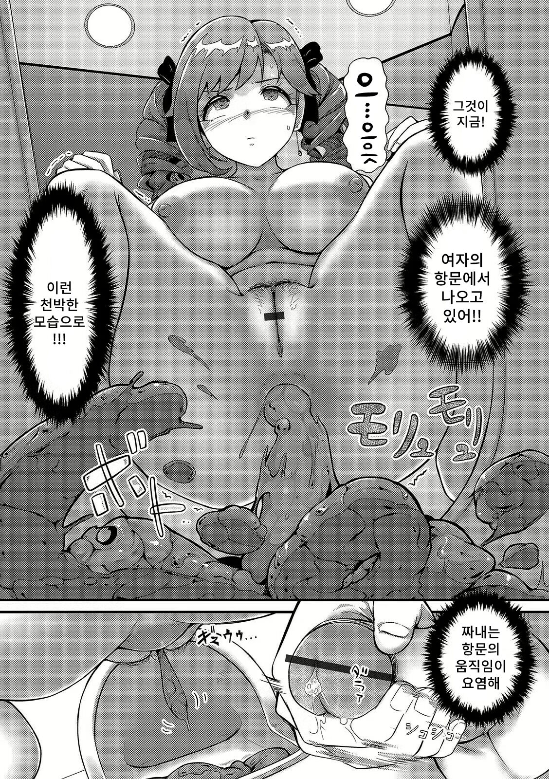 Nama Unchi Miru nara Ichiban Kawaii Ko ga Ii! page 10 full