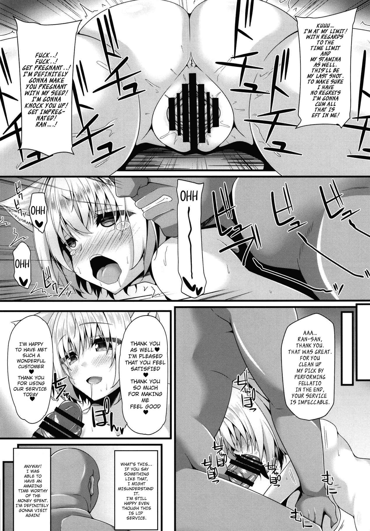 Ranshoku Nikuhoushi page 12 full