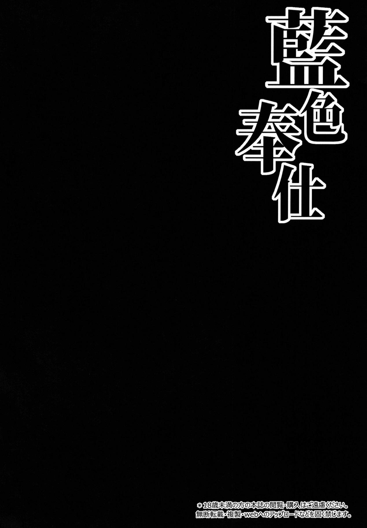 Ranshoku Nikuhoushi page 3 full