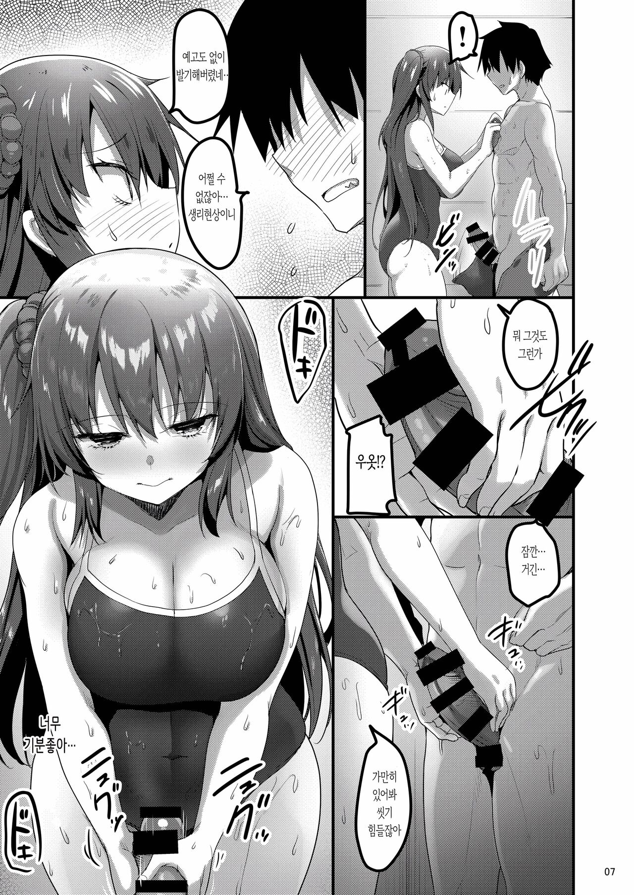 Ecchi na Massage-ya ni Kitara Classmate ga Dete Kita Hanashi | 야한 마사지 가게에 갔더니 반 친구가 나오는 이야기 page 6 full