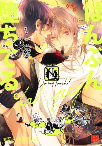 [sosutai] hambunochiteru. (tokenrambu) cover