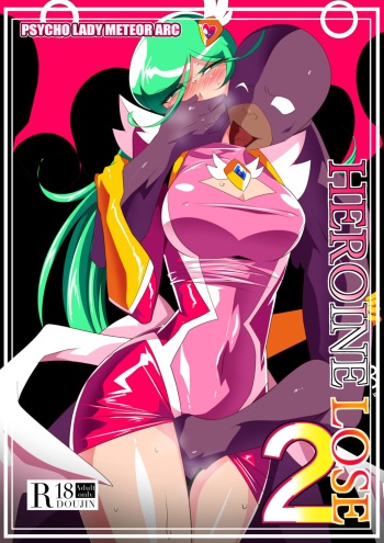 [Warabimochi] HEROINE LOSE 2 Psycho Lady Meteor Hen Psycho Power Heroine VS Kyousei Chikan Choukyou! [English] [Kuraudo] cover