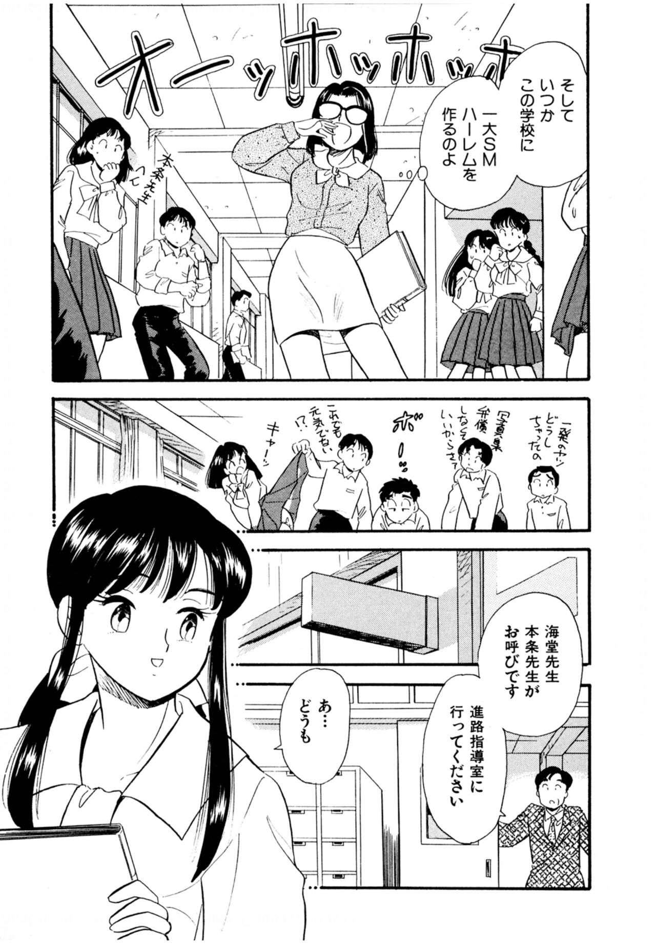 Pheromone legend Vol.2  14-18 page 11 full