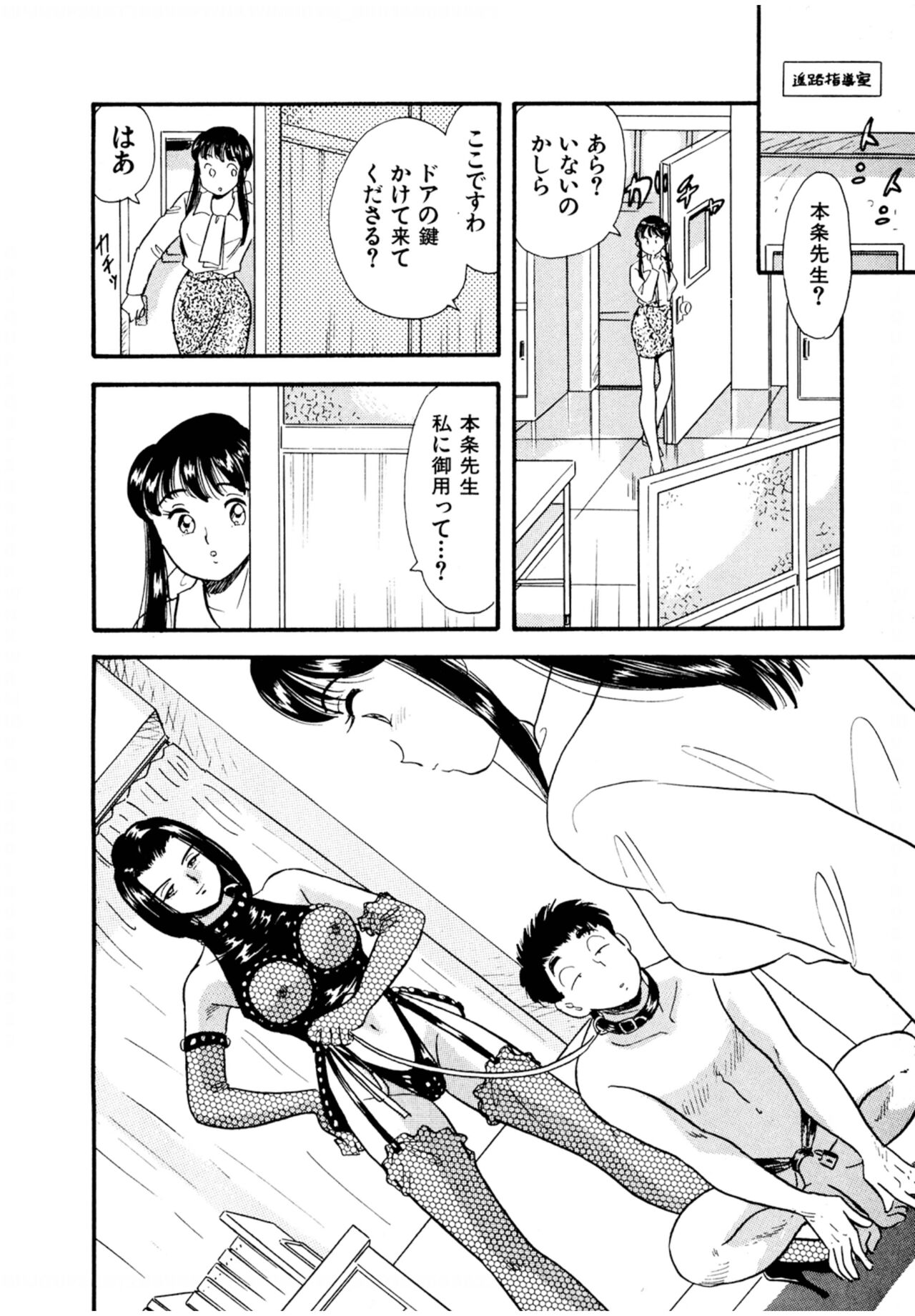 Pheromone legend Vol.2  14-18 page 12 full