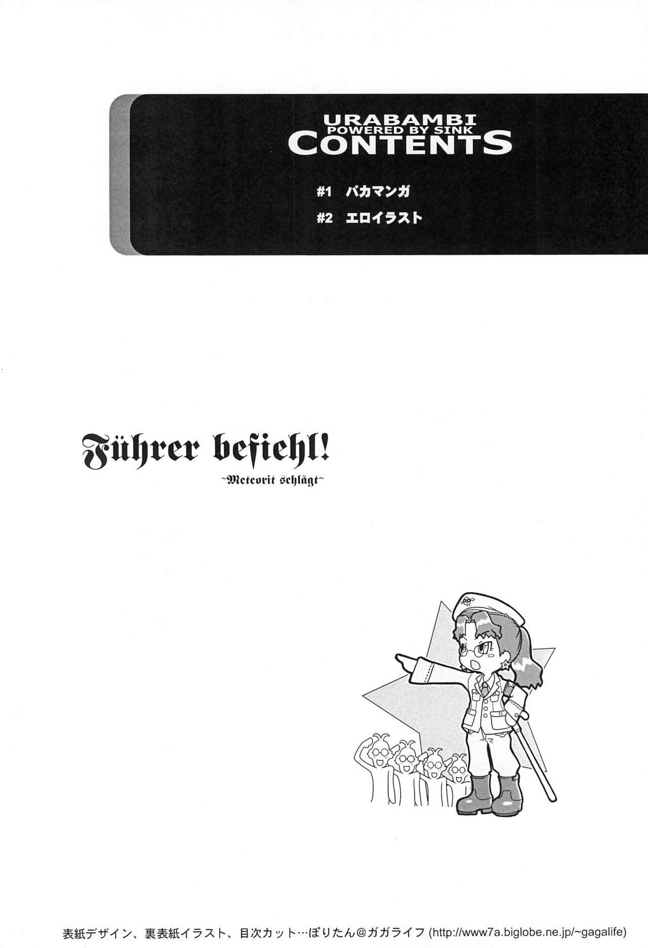Urabambi vol.34 Fuhrer befiehl! -Meteorit schlagt- page 4 full