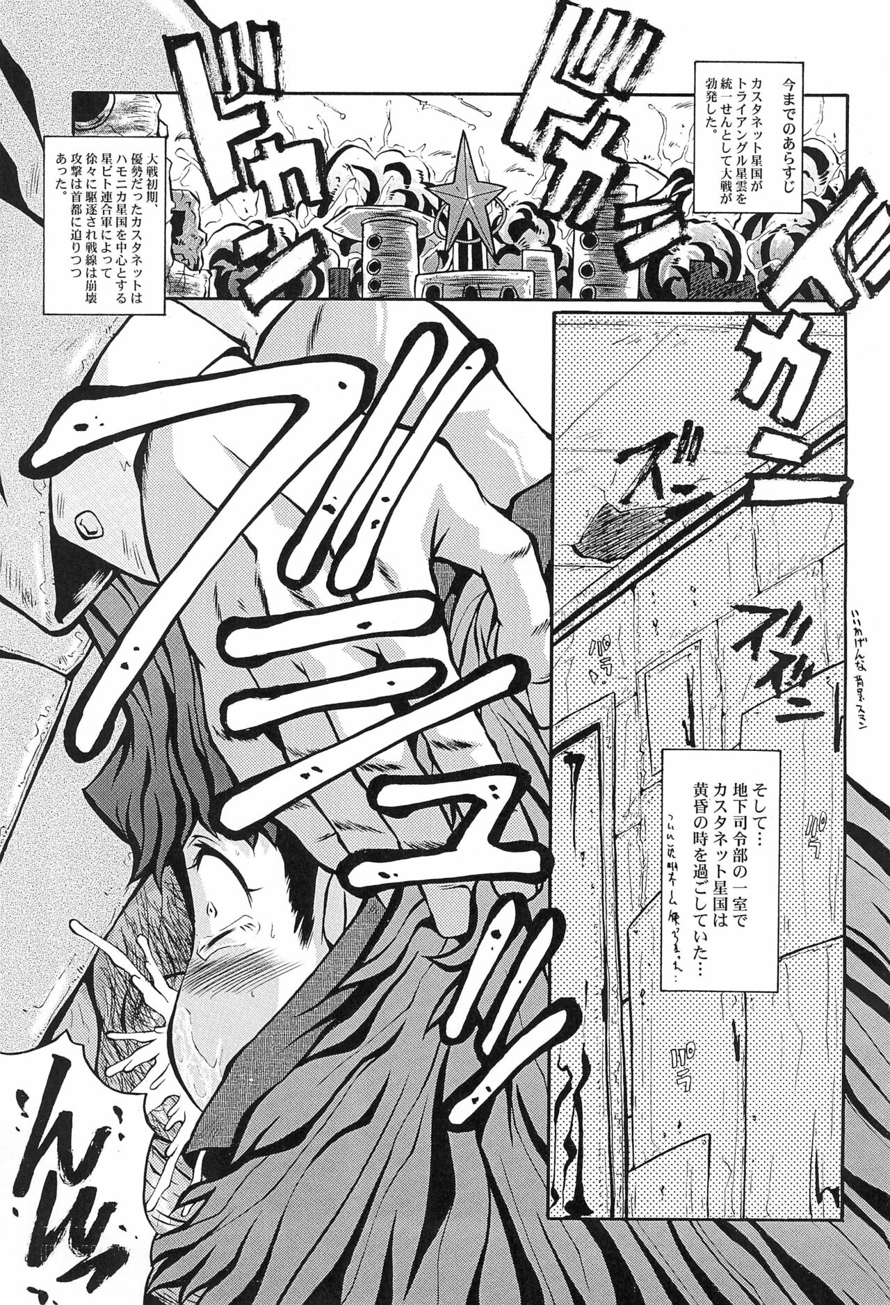 Urabambi vol.34 Fuhrer befiehl! -Meteorit schlagt- page 5 full