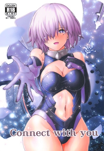 (C99) [Kedamonoya-san (Makka na Kedamono)] Connect with you (Fate/Grand Order) cover