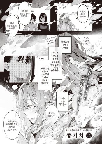 [Pyon-Kti] Watashi no Kirai na Hito | 내가 싫어하는 사람 (COMIC Kairakuten BEAST 2022-04) [Korean] [Digital] cover