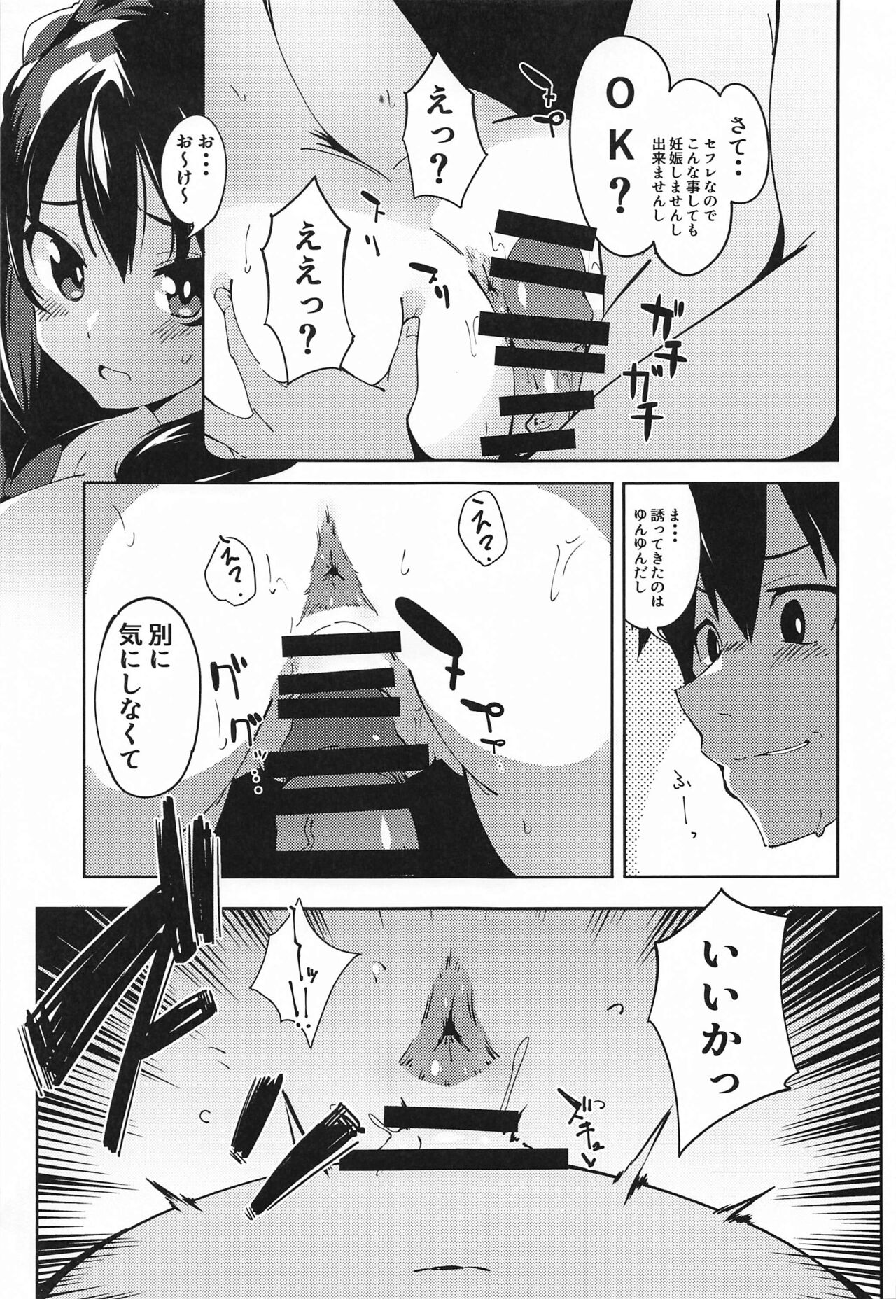 Kono Subarashii Biyaku de Kimeseku o! 2 page 12 full
