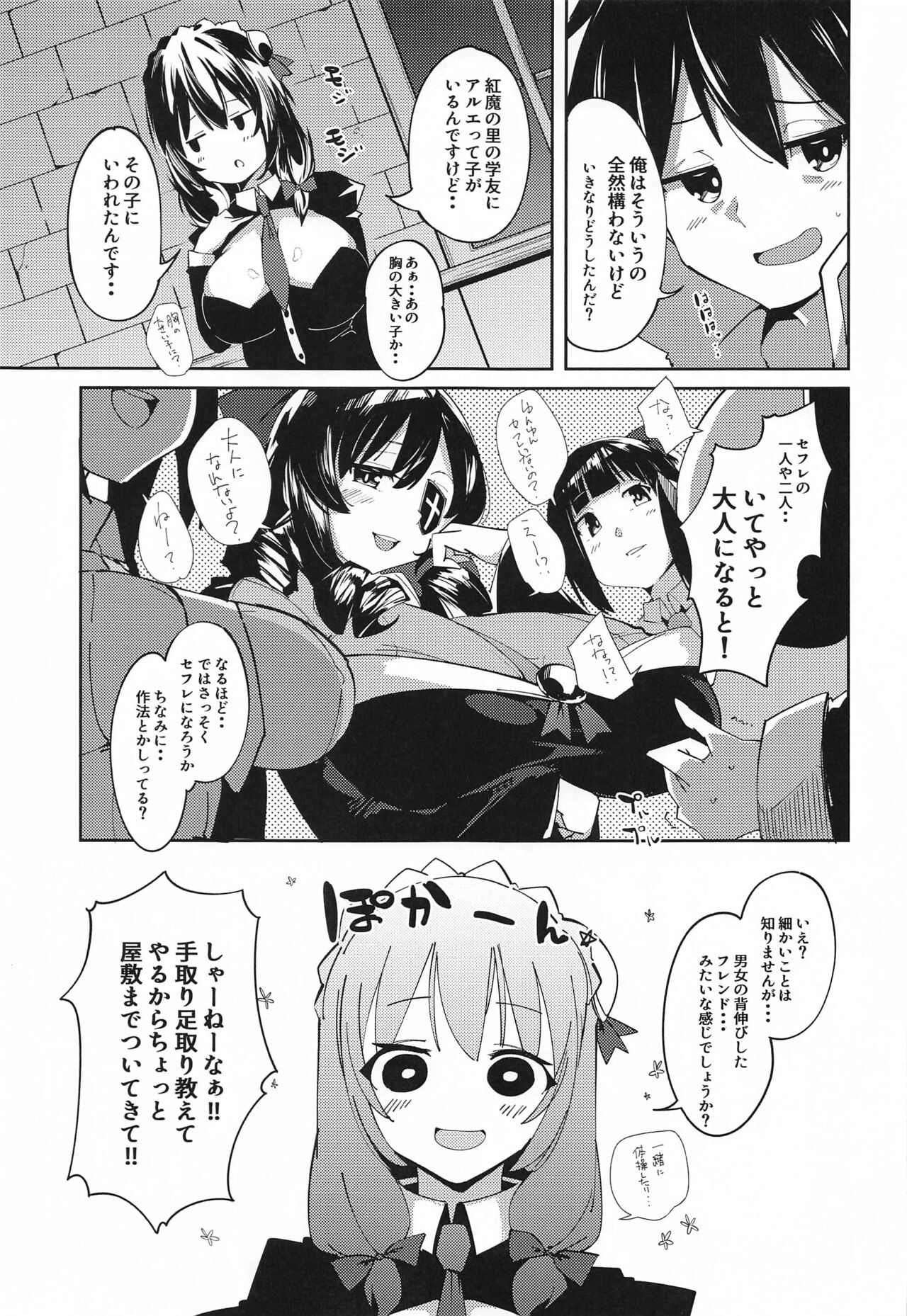 Kono Subarashii Biyaku de Kimeseku o! 2 page 6 full
