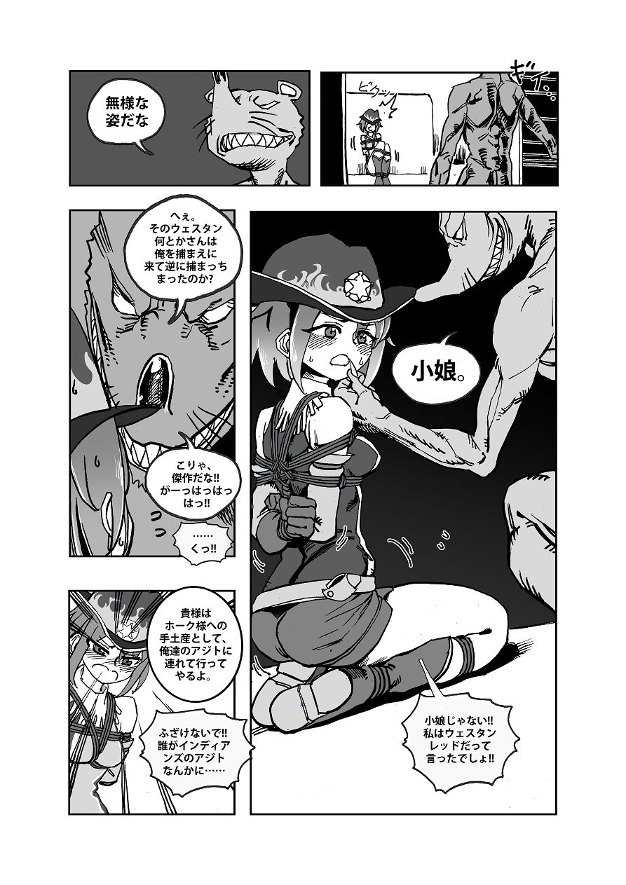 Mahou Shoujo Western Girls: Episode One page 11 full