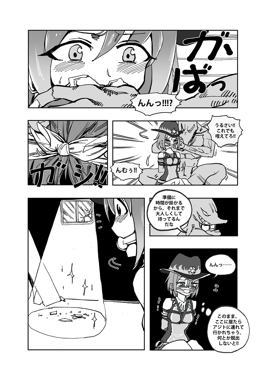 Mahou Shoujo Western Girls: Episode One page 12 full
