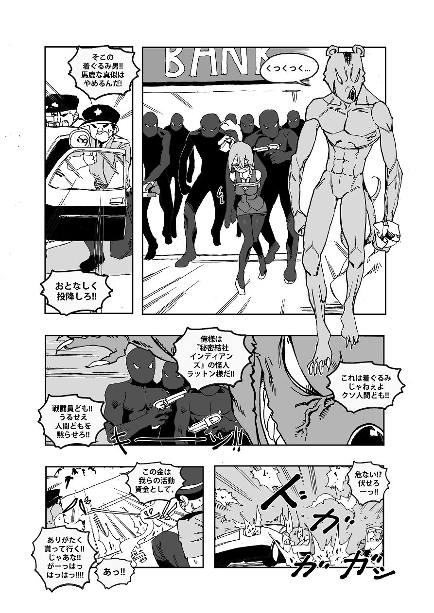 Mahou Shoujo Western Girls: Episode One page 3 full