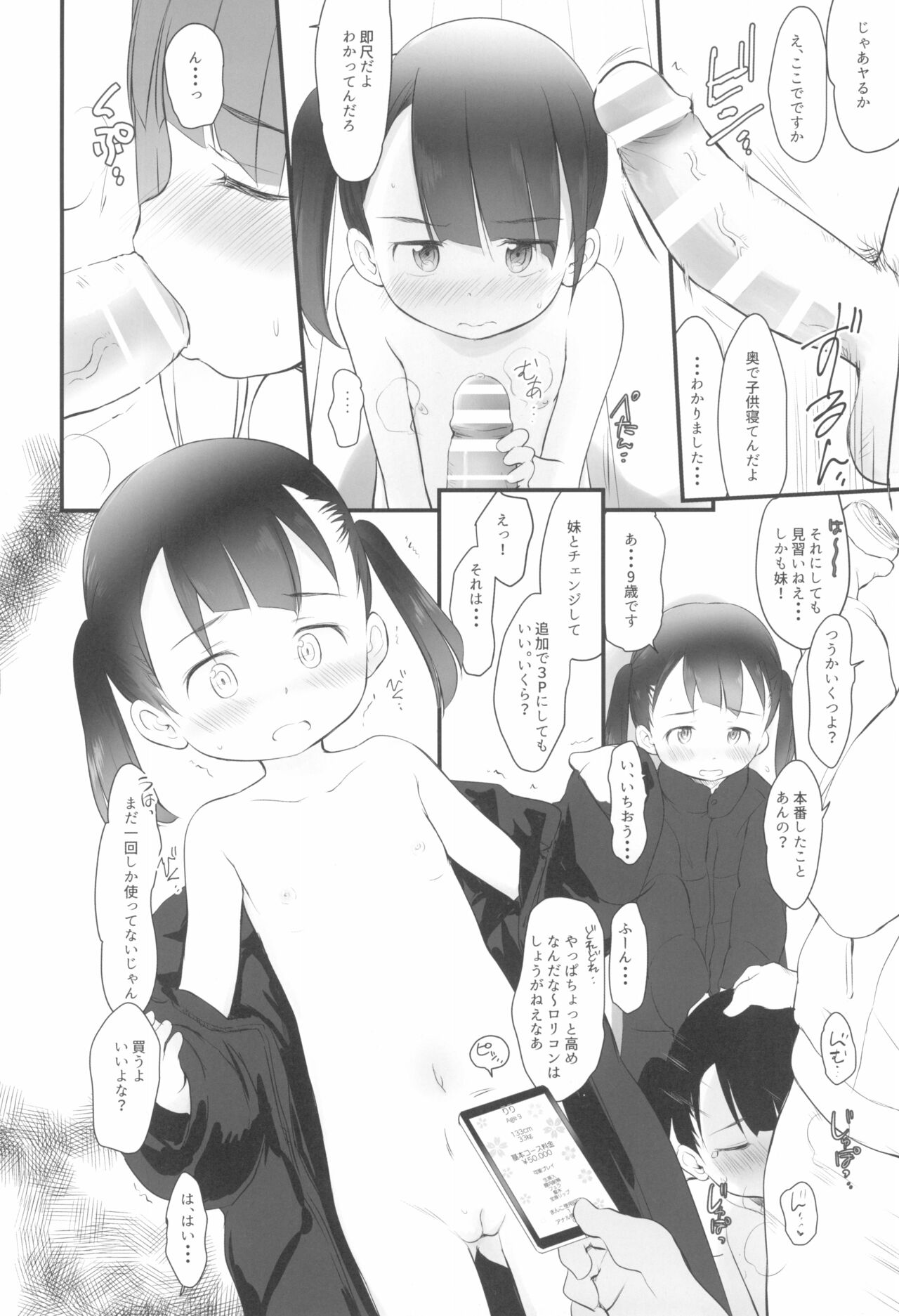 Wancho no Naka no Kuroi Yatsu page 6 full