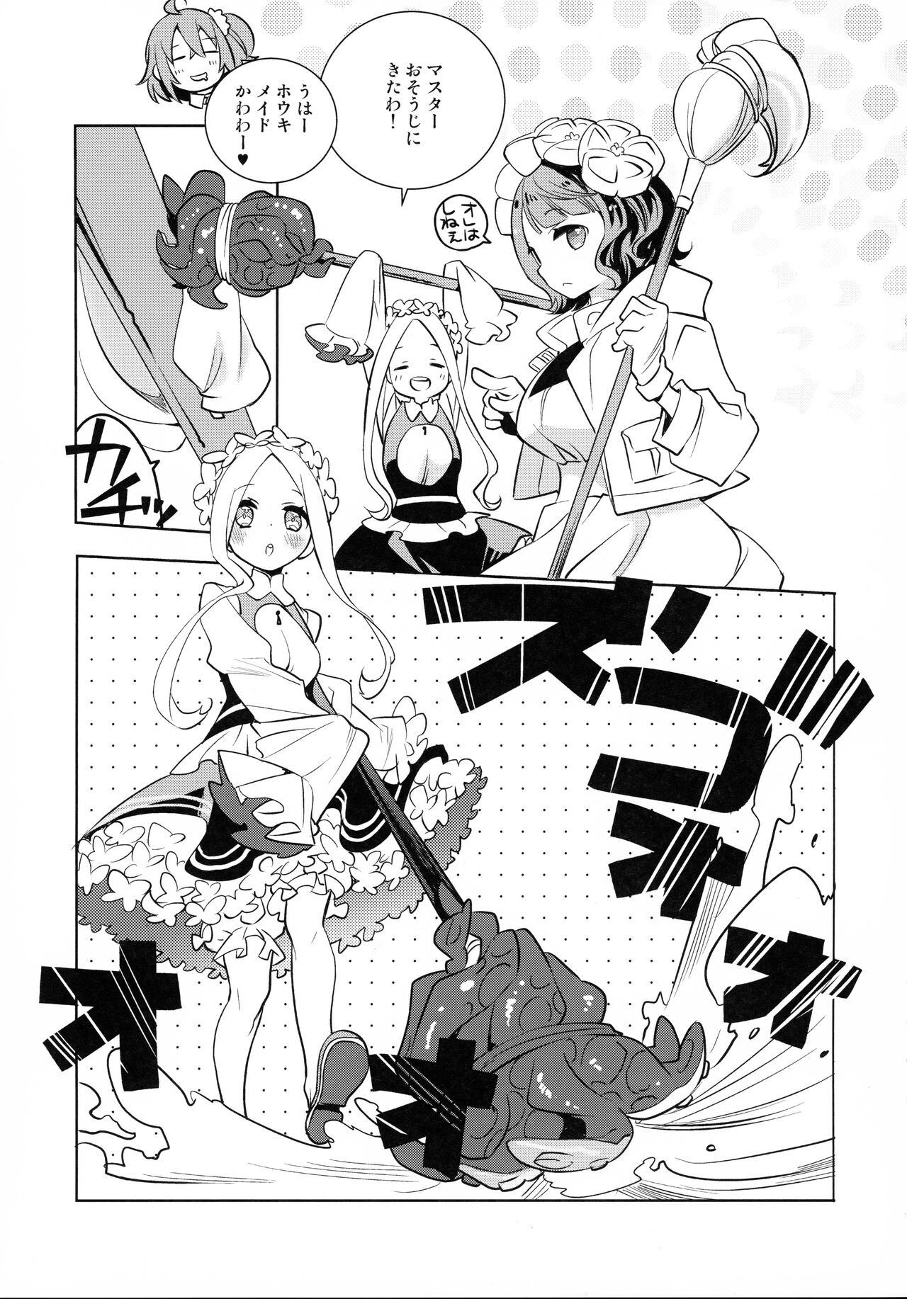 Shoku page 4 full