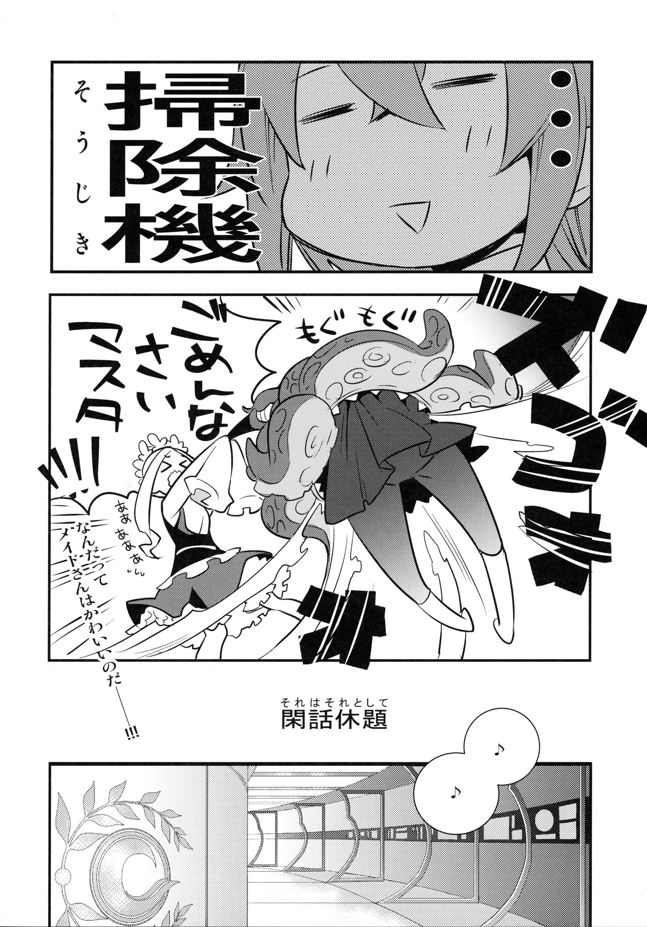 Shoku page 5 full