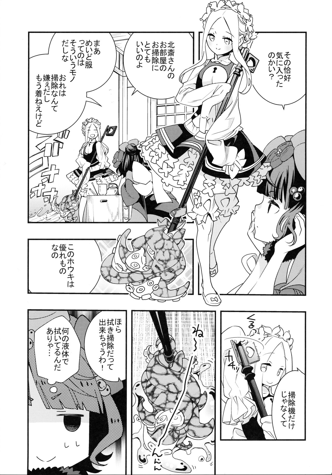 Shoku page 6 full