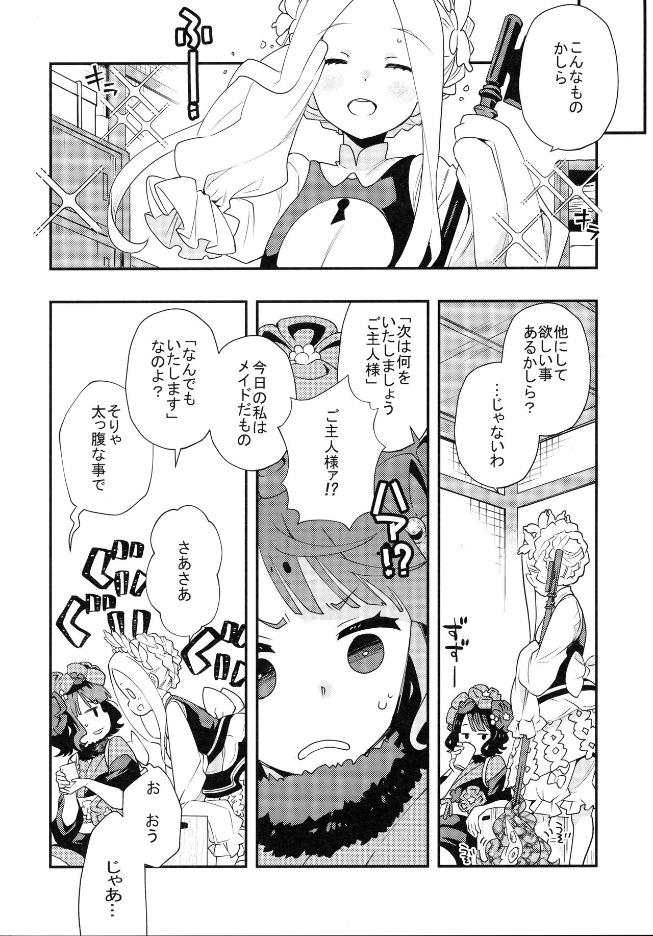 Shoku page 7 full