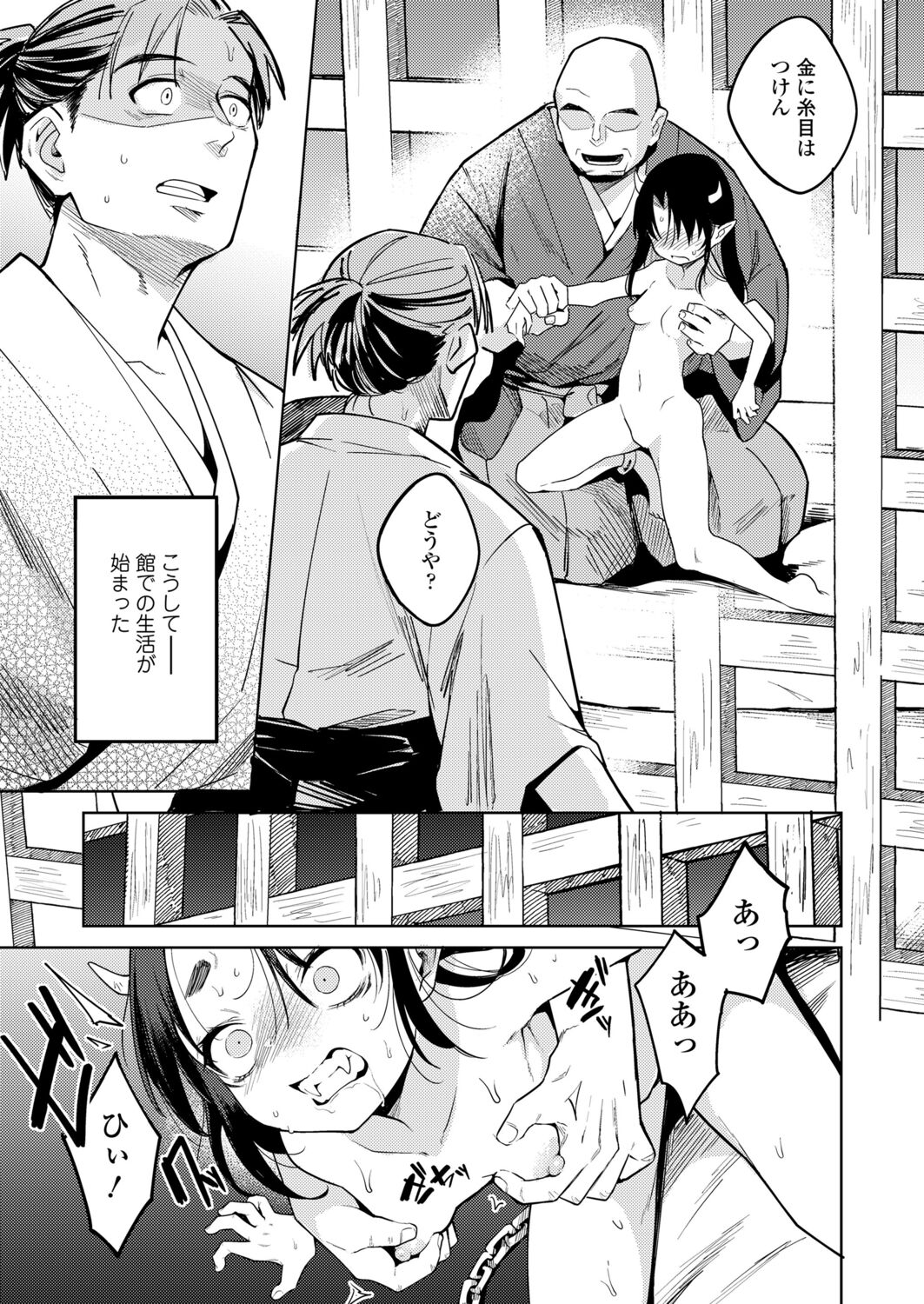 Towako 12 page 11 full
