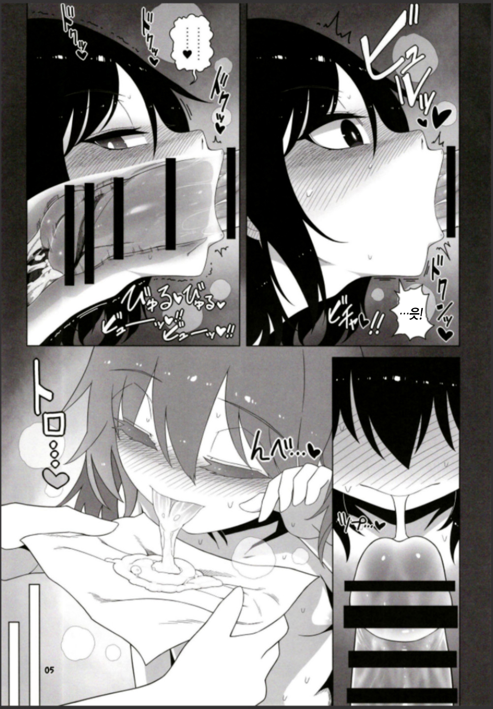 Hakurei Reimu Miko Soubi Zenbu OFF | 하쿠레이 레이무 무녀장비 전부 OFF page 4 full