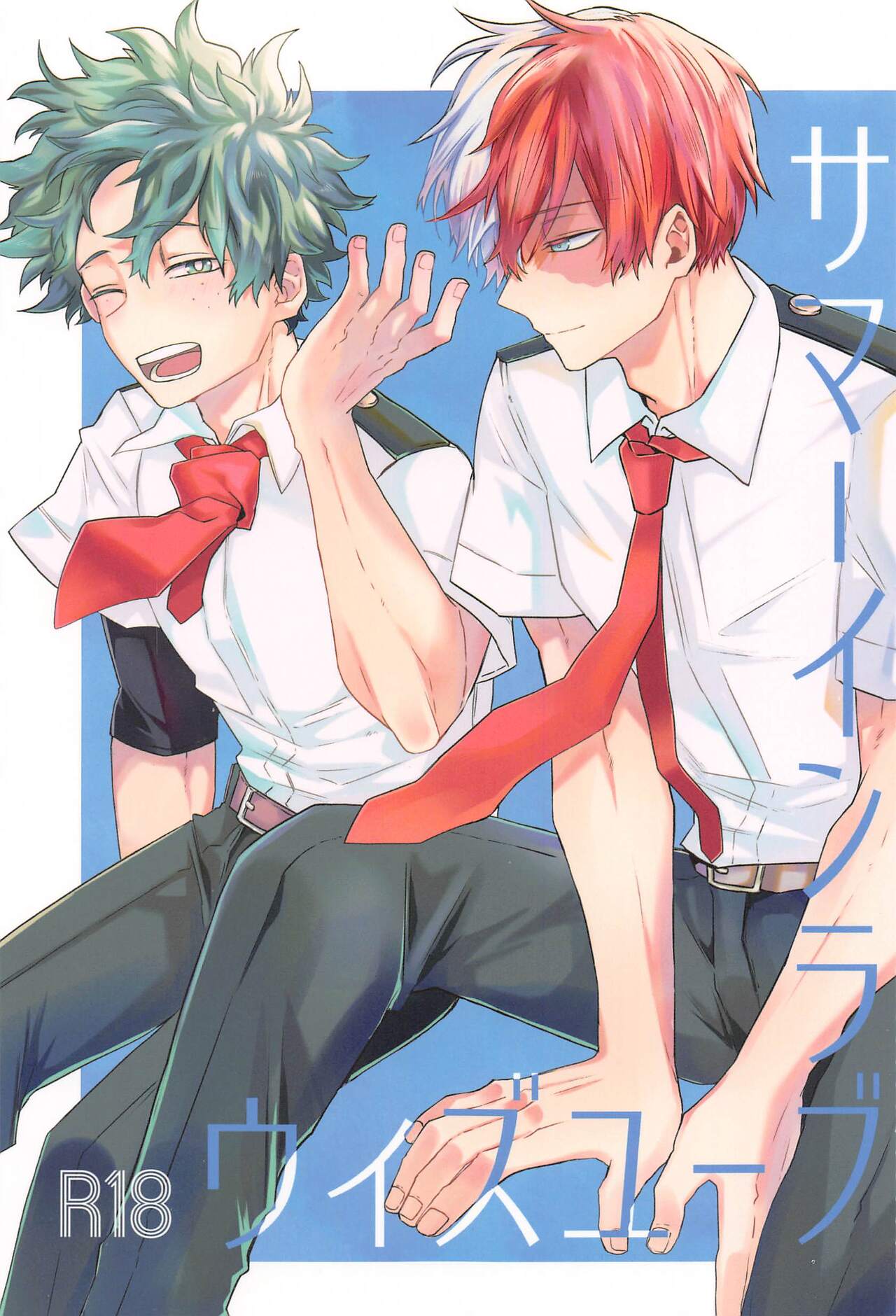 Summer in Love with You page 1 full