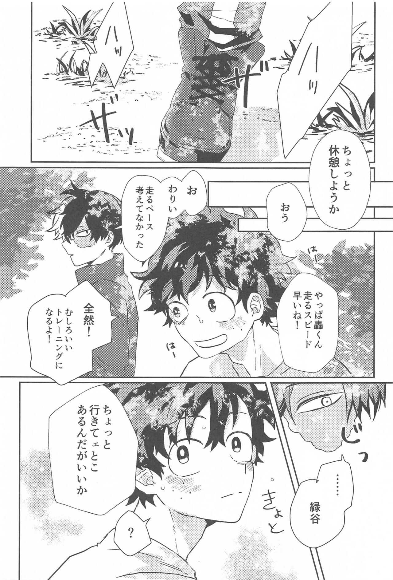 Summer in Love with You page 10 full