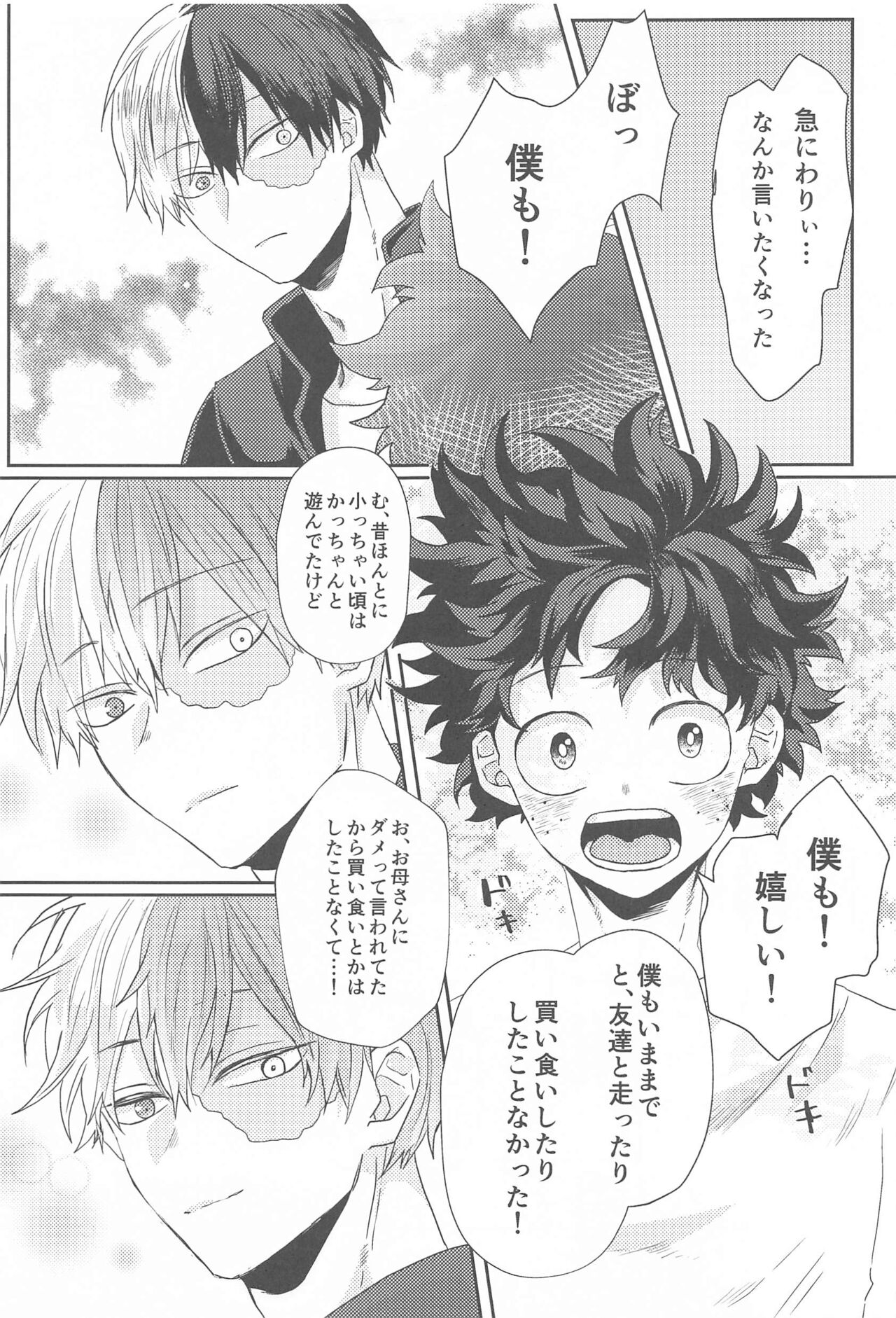 Summer in Love with You page 12 full