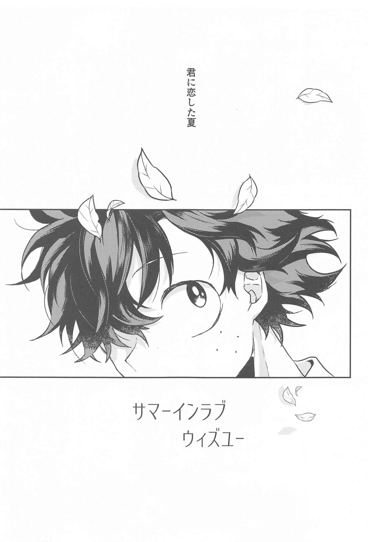 Summer in Love with You page 2 full