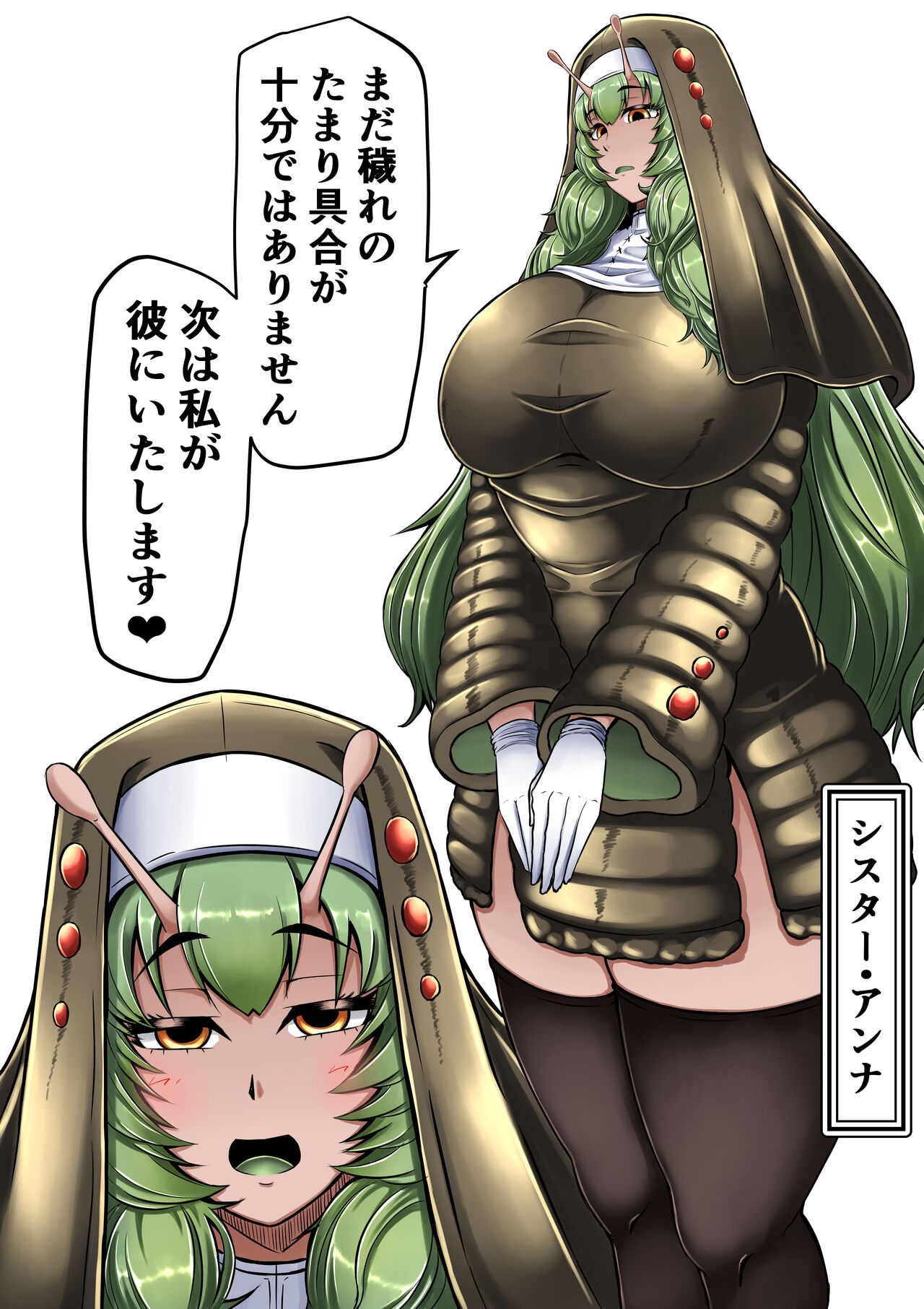 Dorodoro Zangeshitsu page 11 full