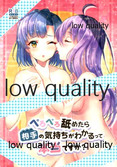 Peropero Nametara Aite no Kimochi ga Wakarutte Hontou desu ka? page 1 full