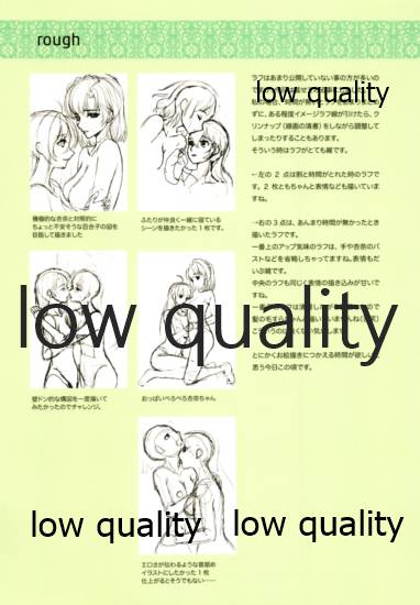Peropero Nametara Aite no Kimochi ga Wakarutte Hontou desu ka? page 12 full