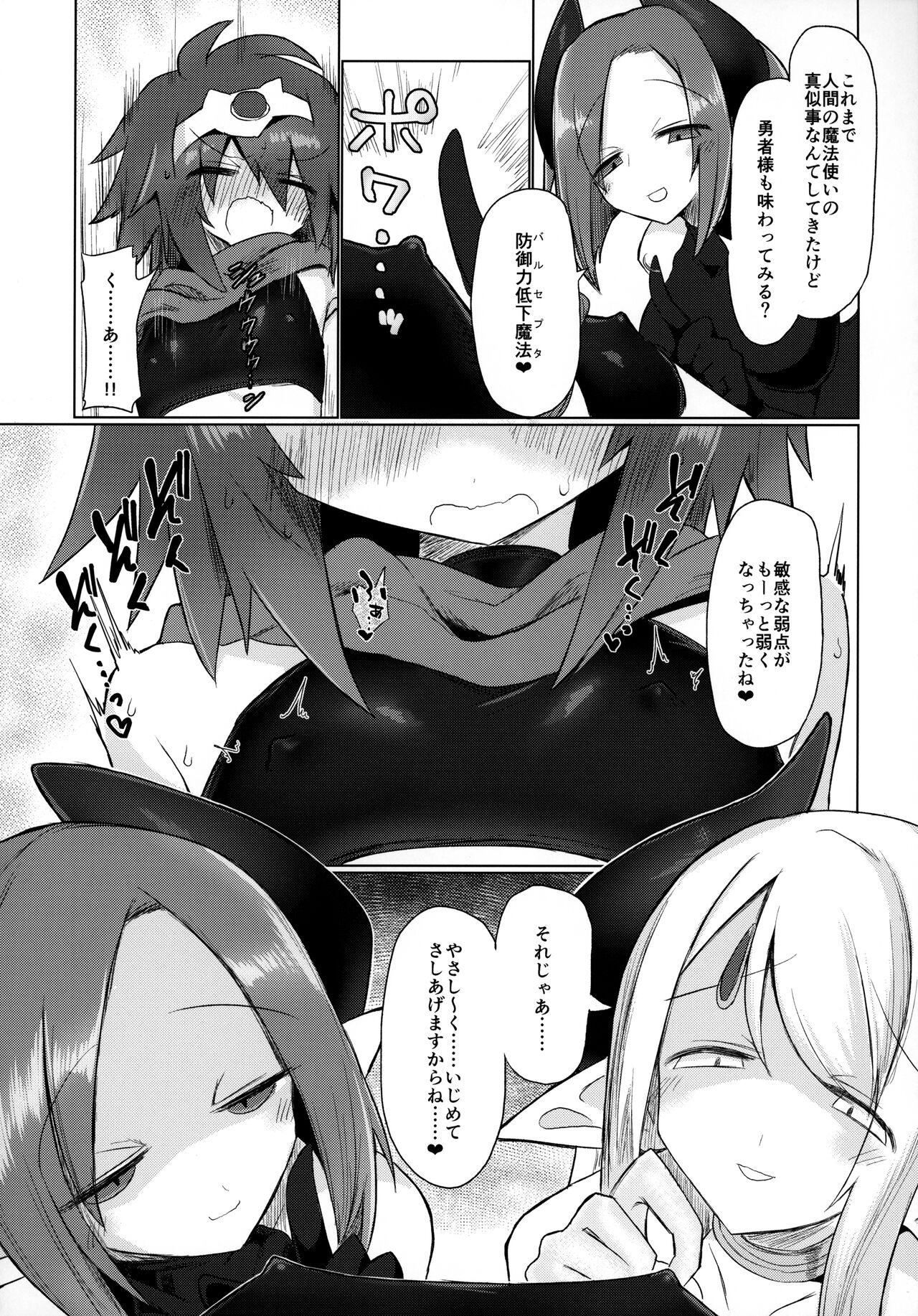 Onna Inma nanode Onna Yuusha-sama Osoimasu!! page 11 full