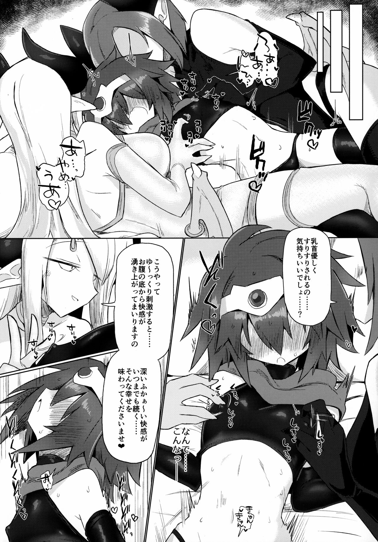 Onna Inma nanode Onna Yuusha-sama Osoimasu!! page 12 full