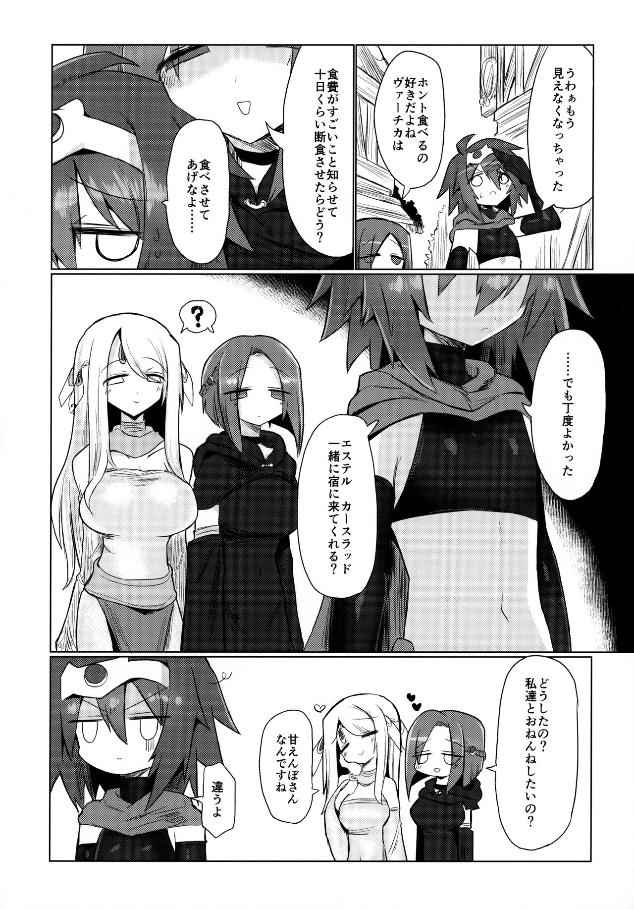 Onna Inma nanode Onna Yuusha-sama Osoimasu!! page 3 full