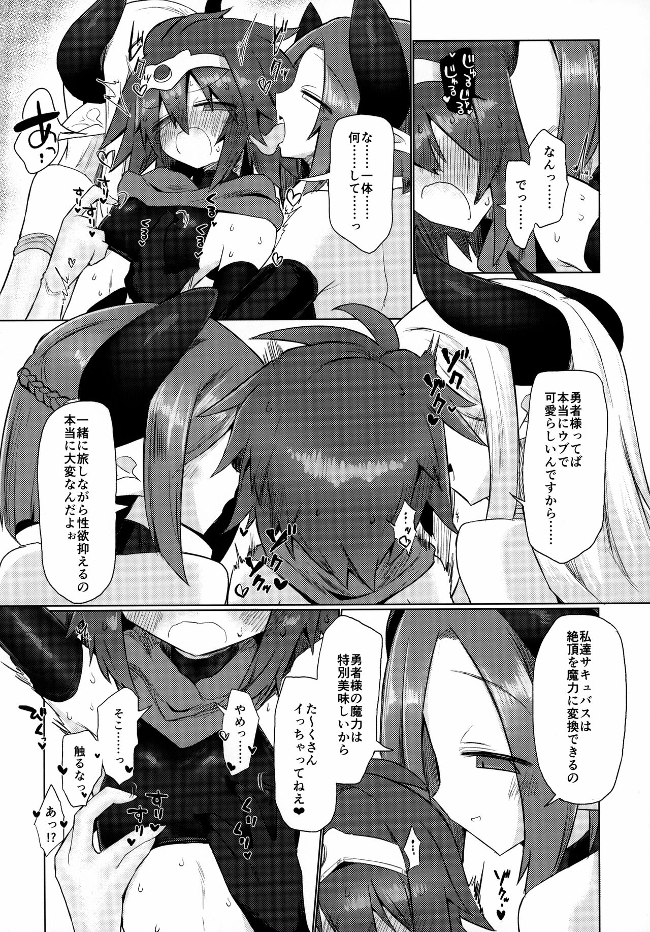 Onna Inma nanode Onna Yuusha-sama Osoimasu!! page 8 full