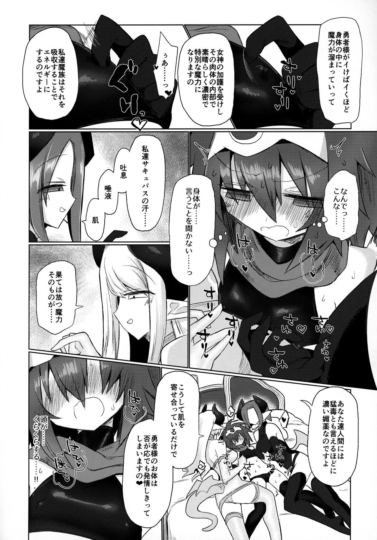 Onna Inma nanode Onna Yuusha-sama Osoimasu!! page 9 full