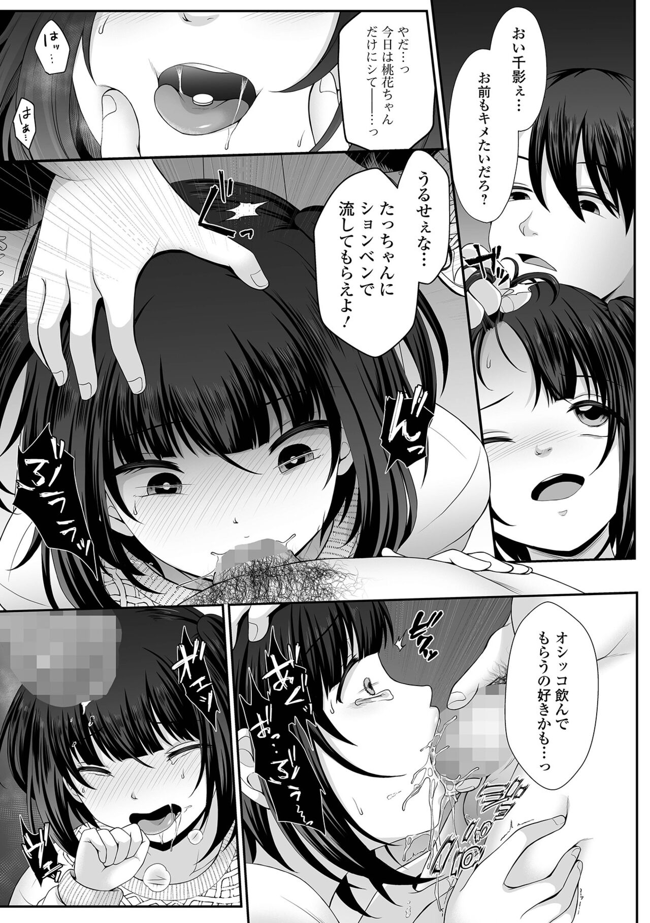 COMIC Mate Legend Vol. 44 2022-04 page 11 full