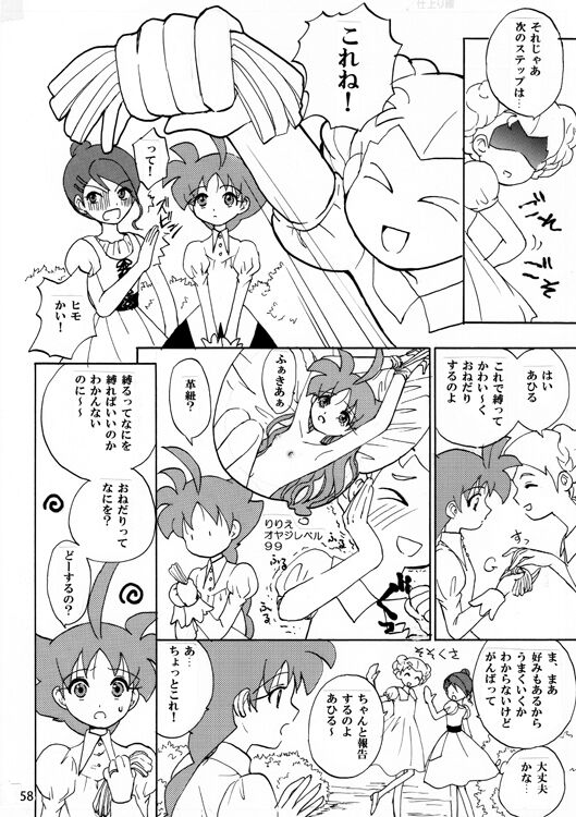 VANILLA page 11 full