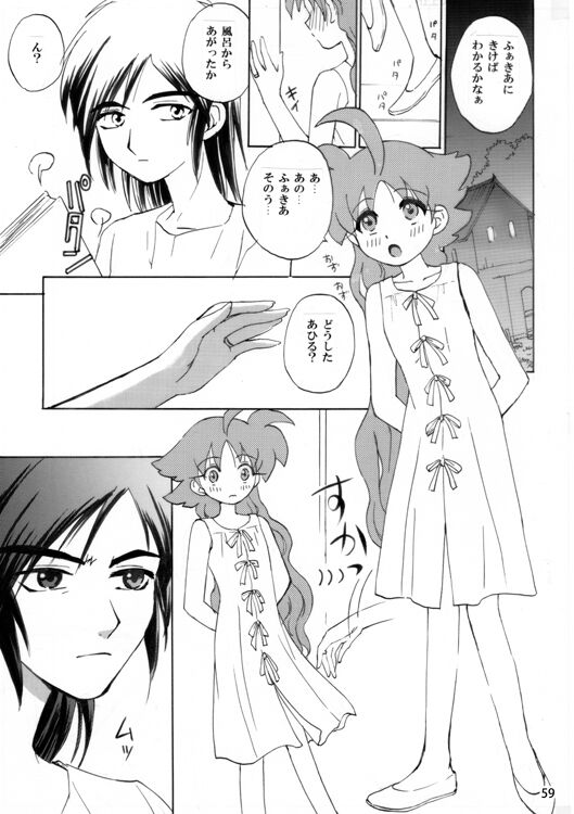 VANILLA page 12 full