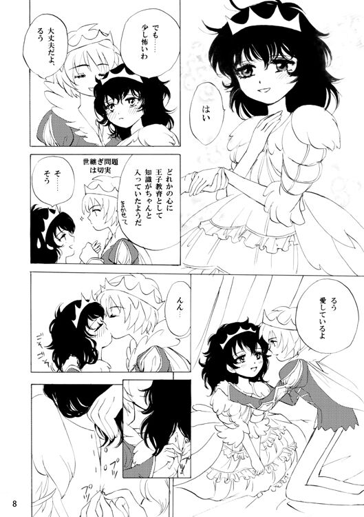 VANILLA page 4 full
