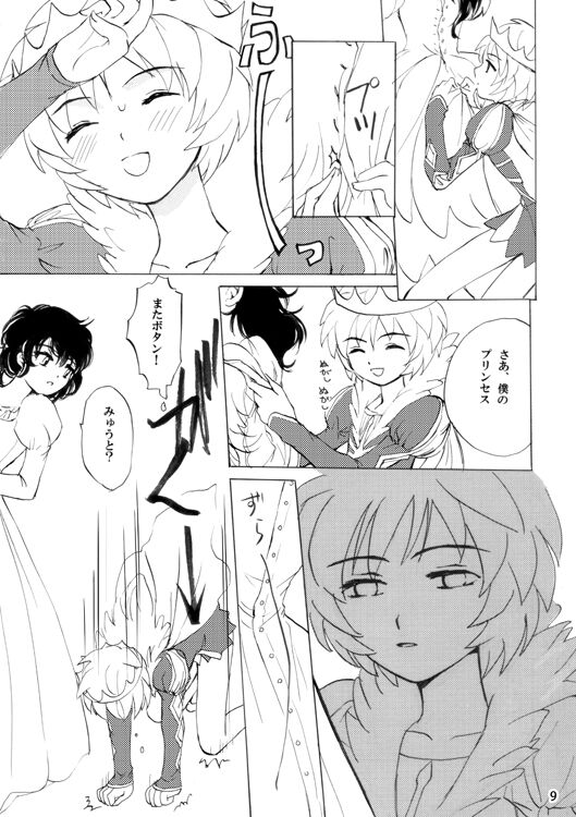 VANILLA page 5 full