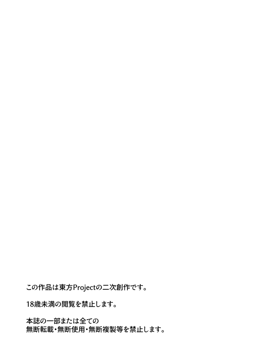Aku Shumi na Touka page 3 full