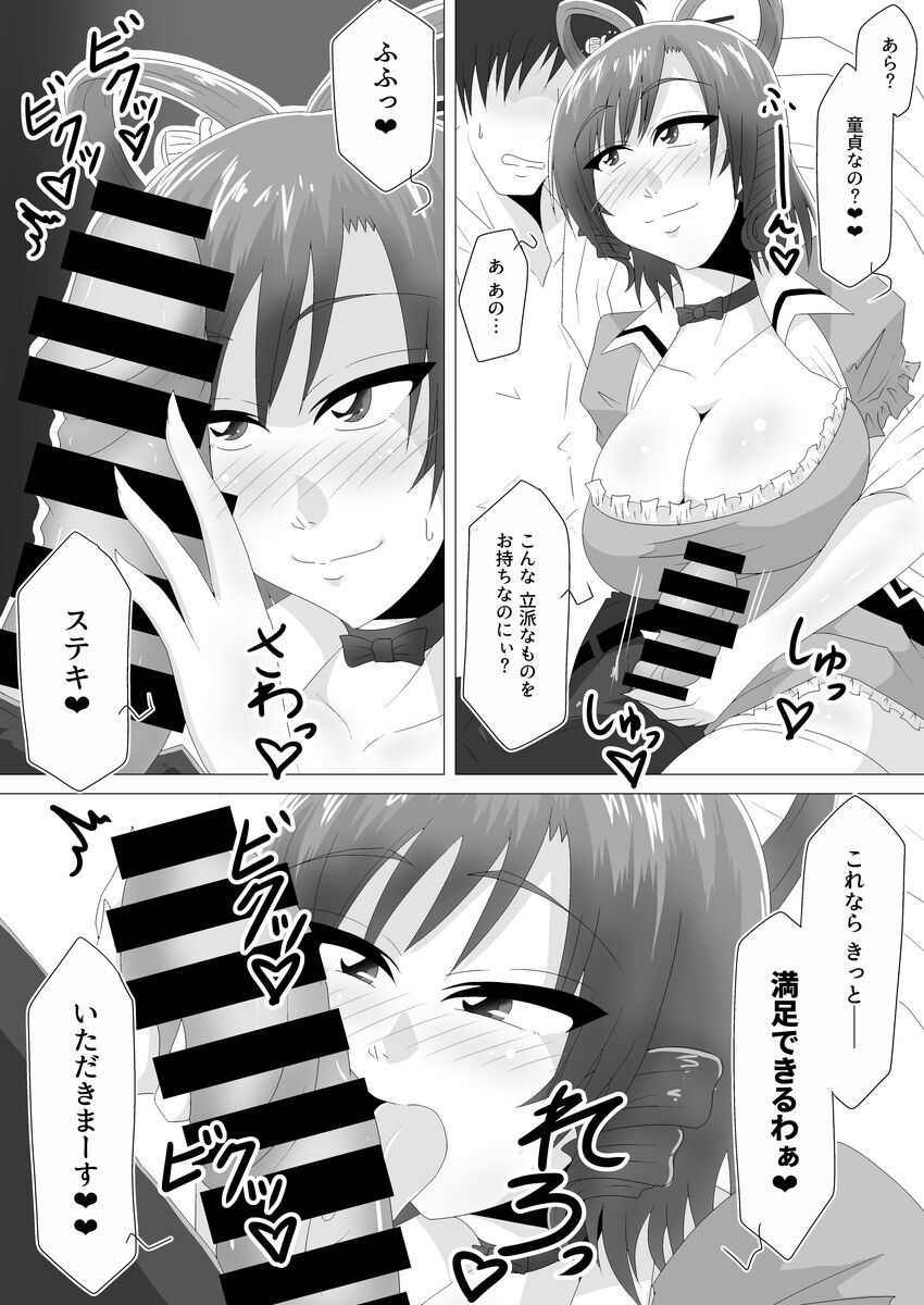 Aku Shumi na Touka page 7 full